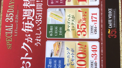 カフェ ベローチェ 新津田沼店 千葉県習志野市津田沼 カフェ Yahoo ロコ