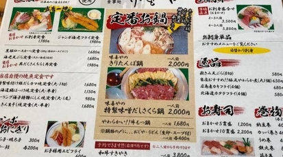 味喜や 青森県弘前市大字城東中央 魚介 海鮮料理 Yahoo ロコ