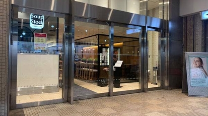 スープストック東京 ルミネ新宿店 東京都新宿区新宿 ランチ 定食 Yahoo ロコ