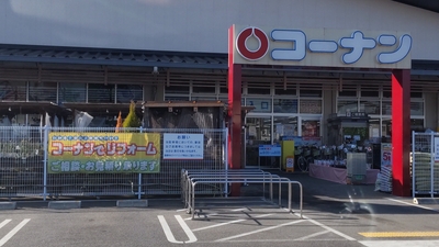 コーナン 勧修寺北店 京都府京都市山科区勧修寺西北出町 ホームセンター Yahoo ロコ