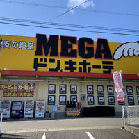 MEGAドン・キホーテ 鵜沼店の写真