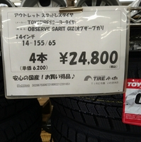 TIRE市場いわき本店の写真