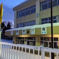 札幌市立西岡北小学校の写真