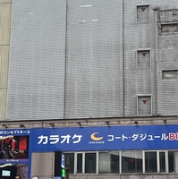 コート・ダジュール 富山駅前店の写真