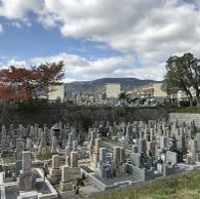 西宮市立 満池谷墓地の写真