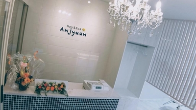 Hair Spa Anjyuan 大阪府柏原市国分西 美容室 美容院 Yahoo ロコ