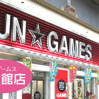 THE 3RD PLANET サンゲームス 天文館店の写真