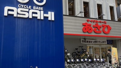 サイクルベースあさひ 新大阪店(大阪府大阪市淀川区西宮原/自転車