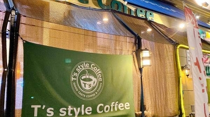 T S Style Coffee 那覇新都心店 沖縄県那覇市おもろまち カフェ Yahoo ロコ