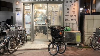 有限会社バイスクルケアジャパン東京都大田区蒲田/自転車販売店
