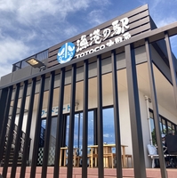 漁港の駅 TOTOCO小田原の写真