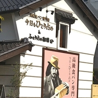和カフェ かぐら 羽島店の写真