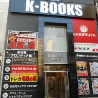 K-BOOKS 名古屋フロンティア館の写真