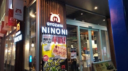 餃子屋 弐ノ弐 中央店 熊本県熊本市中央区下通 餃子 Yahoo ロコ