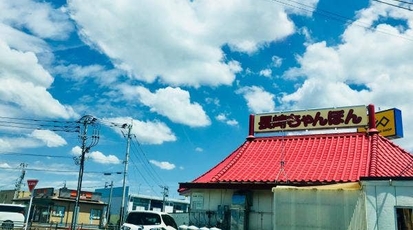 中華のパールちゃん 長崎県大村市協和町 ラーメン つけ麺 一般 Yahoo ロコ