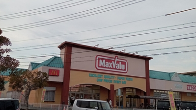 マックスバリュ学園前店 三重県松阪市駅部田町 スーパー Yahoo ロコ