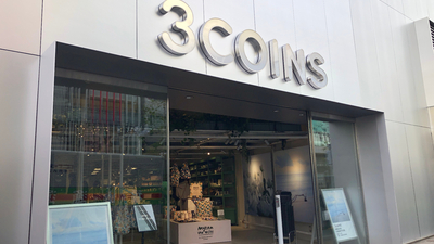 3coins 原宿本店 東京都渋谷区神宮前 雑貨 コスメ Yahoo ロコ