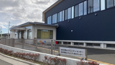 西山コミュニティ センター 宮城県仙台市宮城野区東仙台 コミュニティセンター Yahoo ロコ