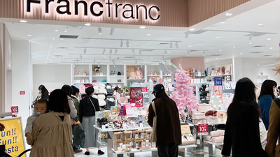 Francfranc 二子玉川店(東京都世田谷区玉川/雑貨/コスメ) - Yahoo!ロコ