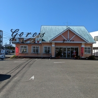 Goro's 平和台店の写真