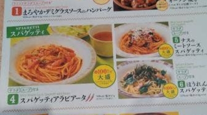 サイゼリヤ 大和駅北口交番前店 神奈川県大和市中央 イタリア料理 イタリアン Yahoo ロコ