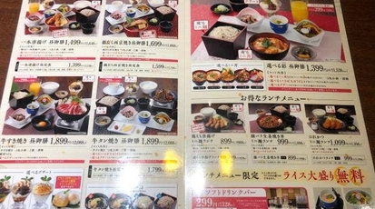 徳樹庵 入間店 埼玉県入間市宮寺 ファミレス Yahoo ロコ