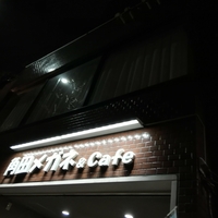 角田メガネ&Cafeの写真