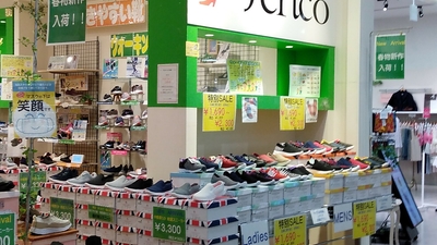 ジェリコ(Jerico) 黒崎店(福岡県北九州市八幡西区西曲里町/靴・履物