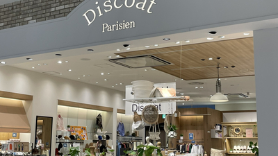 Discoat Parisien イオンモール草津店(滋賀県草津市新浜町/アパレル