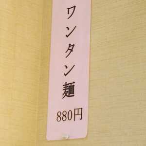 ねもと屋 福島県いわき市東田町 定食 Yahoo ロコ