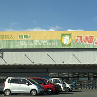 ジャパン 八幡店の写真