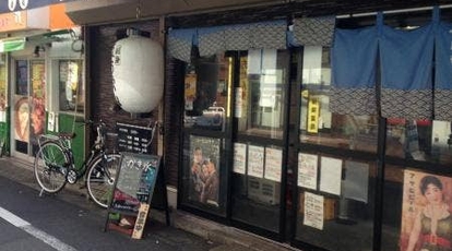 海鮮居酒屋 平目板 東京都中野区鷺宮 魚介 海鮮料理 居酒屋 Yahoo ロコ