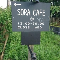SORA CAFEの写真