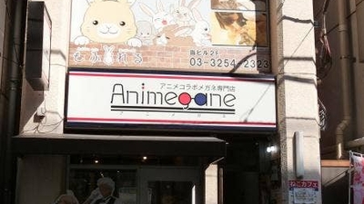 うさぎカフェ もふれる 東京都千代田区外神田 テーマカフェ Yahoo ロコ