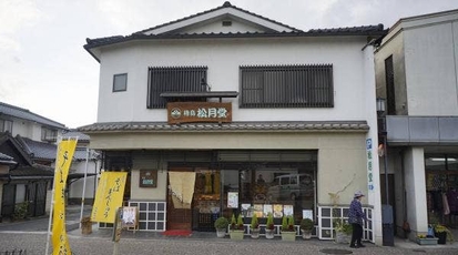 待鳥松月堂 本店 大分県日田市豆田町 和菓子 Yahoo ロコ