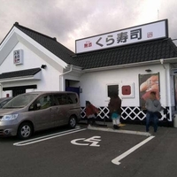 くら寿司 生駒店の写真