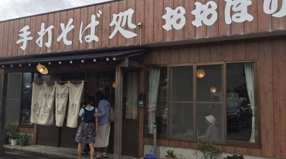 そば処 おおほり 分店 福島県耶麻郡猪苗代町字諏訪前 そば Yahoo ロコ