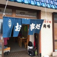 角晴の写真