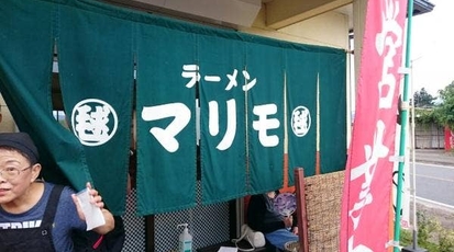 ラーメン マリモ 鹿児島県伊佐市大口渕辺 ラーメン つけ麺 一般 Yahoo ロコ