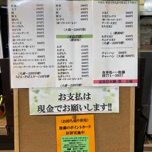 後藤お好み焼き店 福岡県北九州市若松区中川町 お好み焼き Yahoo ロコ