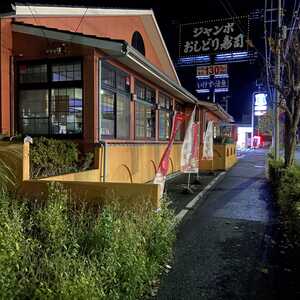 おしどり寿司 磯子店 神奈川県横浜市磯子区氷取沢町 回転寿司 すし Yahoo ロコ