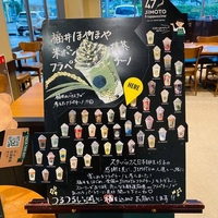 スターバックスコーヒー 福井県済生会病院店の写真