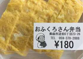 丼丸 おかげさま丼丸 鈴鹿住吉店 三重県鈴鹿市住吉 弁当 寿司 惣菜 Yahoo ロコ