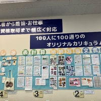 パソコン教室 わかるとできる イオン和田山校の写真