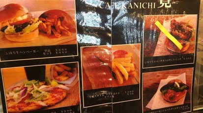 Cafe Kanichi 道の駅ピア21しほろ 北海道河東郡士幌町字士幌 カフェ ハンバーガー Yahoo ロコ