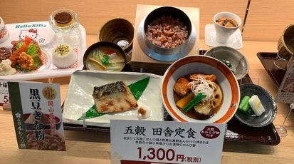 五穀 調布店 東京都調布市小島町 ランチ 定食 Yahoo ロコ