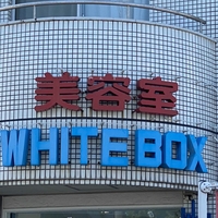 ホワイトボックス 天王台店の写真