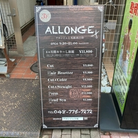 アロンジェ 上尾駅西口店の写真