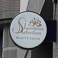 Shampoo Selectionの写真