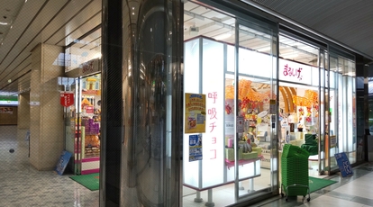 まるしげ ツイン21店(大阪府大阪市中央区城見/スイーツ) - Yahoo!ロコ